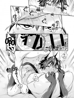 [烏丸ピヨひこ] 真面目なあのコはツンデレ淫魔 [二齿漫个人汉化] [DL版]_124