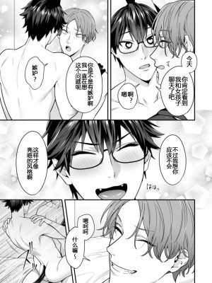 [烏丸ピヨひこ] 真面目なあのコはツンデレ淫魔 [二齿漫个人汉化] [DL版]_141