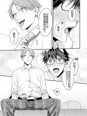 [烏丸ピヨひこ] 真面目なあのコはツンデレ淫魔 [二齿漫个人汉化] [DL版]_069