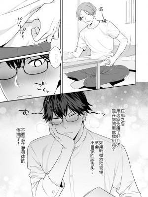 [烏丸ピヨひこ] 真面目なあのコはツンデレ淫魔 [二齿漫个人汉化] [DL版]_033