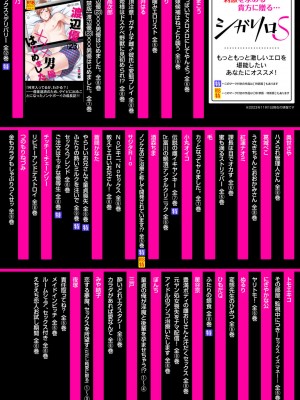 [烏丸ピヨひこ] 真面目なあのコはツンデレ淫魔 [二齿漫个人汉化] [DL版]_168