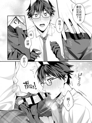 [烏丸ピヨひこ] 真面目なあのコはツンデレ淫魔 [二齿漫个人汉化] [DL版]_070