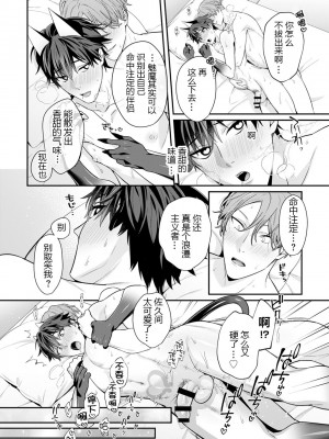 [烏丸ピヨひこ] 真面目なあのコはツンデレ淫魔 [二齿漫个人汉化] [DL版]_106