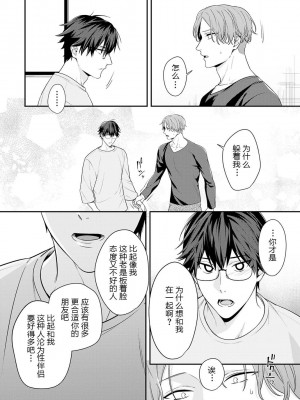 [烏丸ピヨひこ] 真面目なあのコはツンデレ淫魔 [二齿漫个人汉化] [DL版]_090