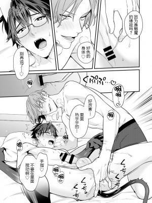 [烏丸ピヨひこ] 真面目なあのコはツンデレ淫魔 [二齿漫个人汉化] [DL版]_097