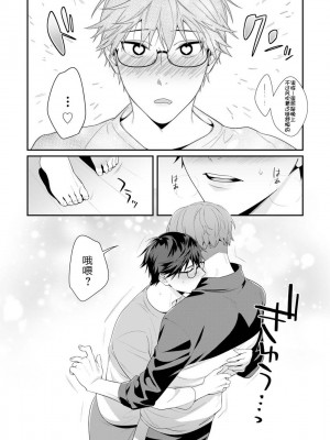 [烏丸ピヨひこ] 真面目なあのコはツンデレ淫魔 [二齿漫个人汉化] [DL版]_015