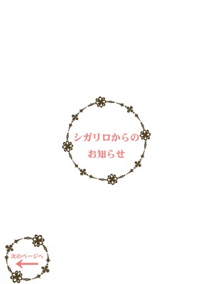 [烏丸ピヨひこ] 真面目なあのコはツンデレ淫魔 [二齿漫个人汉化] [DL版]_165