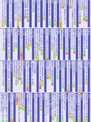 [烏丸ピヨひこ] 真面目なあのコはツンデレ淫魔 [二齿漫个人汉化] [DL版]_167