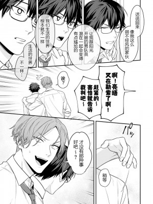 [烏丸ピヨひこ] 真面目なあのコはツンデレ淫魔 [二齿漫个人汉化] [DL版]_085