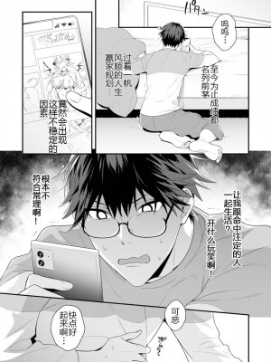 [烏丸ピヨひこ] 真面目なあのコはツンデレ淫魔 [二齿漫个人汉化] [DL版]_013