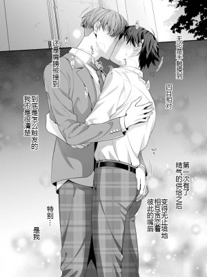 [烏丸ピヨひこ] 真面目なあのコはツンデレ淫魔 [二齿漫个人汉化] [DL版]_058