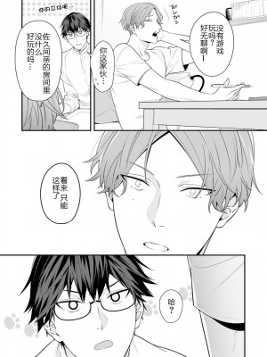 [烏丸ピヨひこ] 真面目なあのコはツンデレ淫魔 [二齿漫个人汉化] [DL版]_034