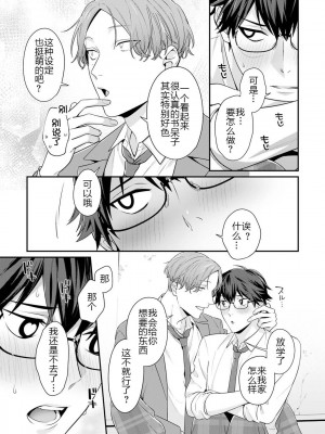 [烏丸ピヨひこ] 真面目なあのコはツンデレ淫魔 [二齿漫个人汉化] [DL版]_065