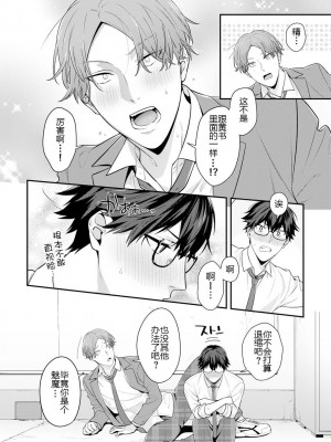 [烏丸ピヨひこ] 真面目なあのコはツンデレ淫魔 [二齿漫个人汉化] [DL版]_064