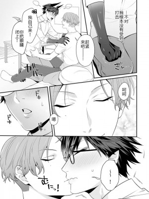 [烏丸ピヨひこ] 真面目なあのコはツンデレ淫魔 [二齿漫个人汉化] [DL版]_039