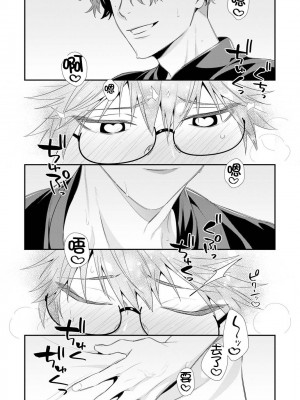 [烏丸ピヨひこ] 真面目なあのコはツンデレ淫魔 [二齿漫个人汉化] [DL版]_022