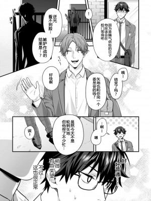 [烏丸ピヨひこ] 真面目なあのコはツンデレ淫魔 [二齿漫个人汉化] [DL版]_139