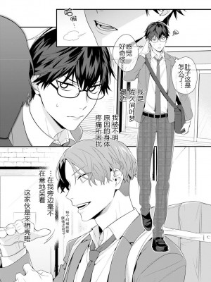 [烏丸ピヨひこ] 真面目なあのコはツンデレ淫魔 [二齿漫个人汉化] [DL版]_005