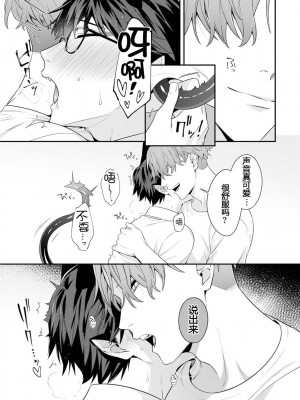 [烏丸ピヨひこ] 真面目なあのコはツンデレ淫魔 [二齿漫个人汉化] [DL版]_047