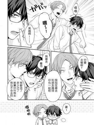 [烏丸ピヨひこ] 真面目なあのコはツンデレ淫魔 [二齿漫个人汉化] [DL版]_084