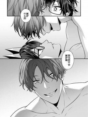 [烏丸ピヨひこ] 真面目なあのコはツンデレ淫魔 [二齿漫个人汉化] [DL版]_142