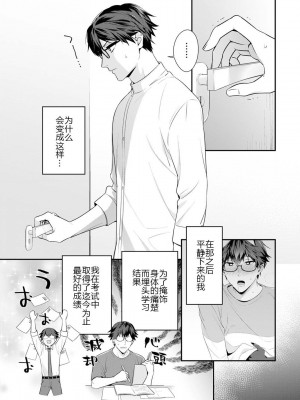 [烏丸ピヨひこ] 真面目なあのコはツンデレ淫魔 [二齿漫个人汉化] [DL版]_031