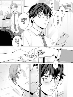 [烏丸ピヨひこ] 真面目なあのコはツンデレ淫魔 [二齿漫个人汉化] [DL版]_057