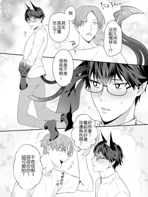 [烏丸ピヨひこ] 真面目なあのコはツンデレ淫魔 [二齿漫个人汉化] [DL版]_036