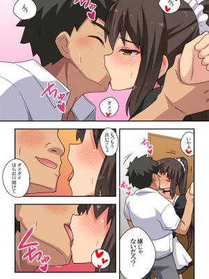 [フクロウなる鳥] 新妻七歌の露出自宅_15