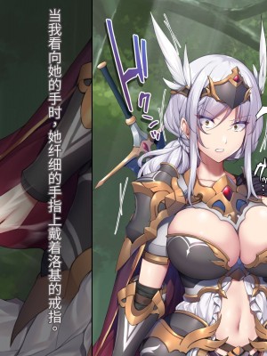 [diletta] ヴァルハラ娼館 歴戦の戦士の俺たちが、調子に乗った戦乙女どもを屈強チンポでわからせる。 [夜神昊个人汉化]_195