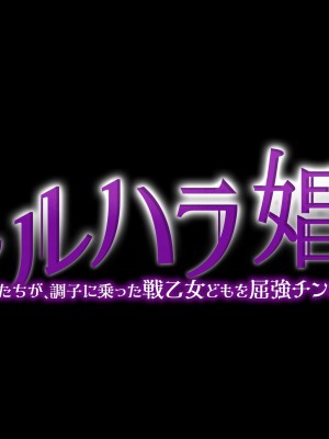 [diletta] ヴァルハラ娼館 歴戦の戦士の俺たちが、調子に乗った戦乙女どもを屈強チンポでわからせる。 [夜神昊个人汉化]_003