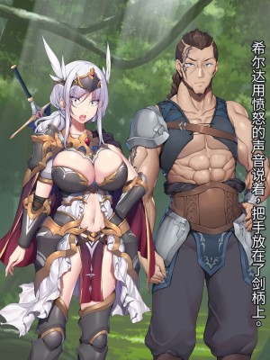 [diletta] ヴァルハラ娼館 歴戦の戦士の俺たちが、調子に乗った戦乙女どもを屈強チンポでわからせる。 [夜神昊个人汉化]_192