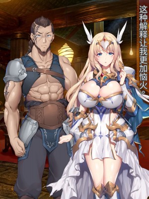 [diletta] ヴァルハラ娼館 歴戦の戦士の俺たちが、調子に乗った戦乙女どもを屈強チンポでわからせる。 [夜神昊个人汉化]_068