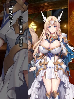 [diletta] ヴァルハラ娼館 歴戦の戦士の俺たちが、調子に乗った戦乙女どもを屈強チンポでわからせる。 [夜神昊个人汉化]_075