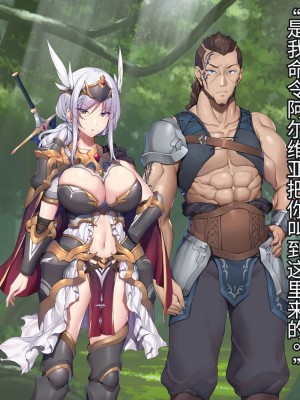 [diletta] ヴァルハラ娼館 歴戦の戦士の俺たちが、調子に乗った戦乙女どもを屈強チンポでわからせる。 [夜神昊个人汉化]_188