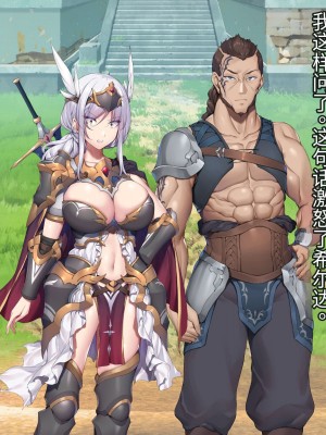 [diletta] ヴァルハラ娼館 歴戦の戦士の俺たちが、調子に乗った戦乙女どもを屈強チンポでわからせる。 [夜神昊个人汉化]_024