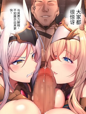 [diletta] ヴァルハラ娼館 歴戦の戦士の俺たちが、調子に乗った戦乙女どもを屈強チンポでわからせる。 [夜神昊个人汉化]_316