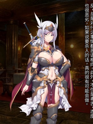 [diletta] ヴァルハラ娼館 歴戦の戦士の俺たちが、調子に乗った戦乙女どもを屈強チンポでわからせる。 [夜神昊个人汉化]_010