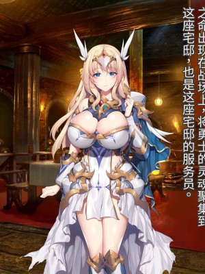 [diletta] ヴァルハラ娼館 歴戦の戦士の俺たちが、調子に乗った戦乙女どもを屈強チンポでわからせる。 [夜神昊个人汉化]_007