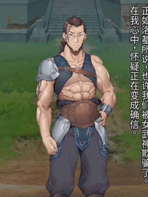 [diletta] ヴァルハラ娼館 歴戦の戦士の俺たちが、調子に乗った戦乙女どもを屈強チンポでわからせる。 [夜神昊个人汉化]_038