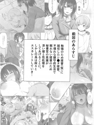 (C104) [そちゃ屋 (にこびぃ)] 愛宕さんの性事情 (艦隊これくしょん -艦これ-)_02