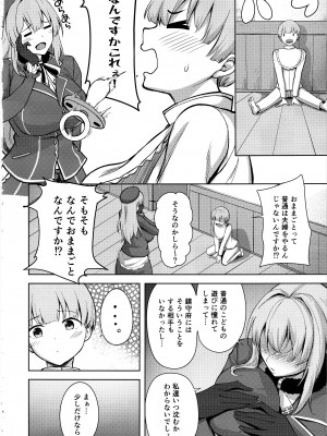 (C104) [そちゃ屋 (にこびぃ)] 愛宕さんの性事情 (艦隊これくしょん -艦これ-)_07