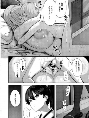 (C104) [そちゃ屋 (にこびぃ)] 愛宕さんの性事情 (艦隊これくしょん -艦これ-)_33