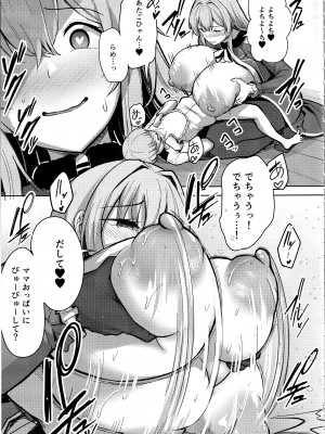 (C104) [そちゃ屋 (にこびぃ)] 愛宕さんの性事情 (艦隊これくしょん -艦これ-)_16