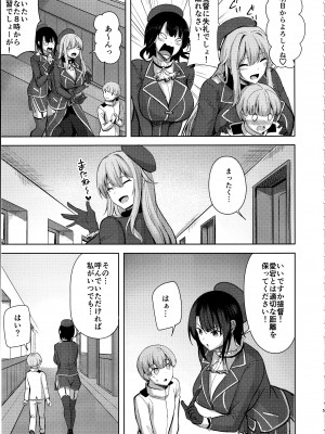 (C104) [そちゃ屋 (にこびぃ)] 愛宕さんの性事情 (艦隊これくしょん -艦これ-)_04