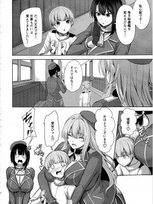 (C104) [そちゃ屋 (にこびぃ)] 愛宕さんの性事情 (艦隊これくしょん -艦これ-)_03