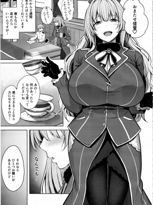 (C104) [そちゃ屋 (にこびぃ)] 愛宕さんの性事情 (艦隊これくしょん -艦これ-)_06