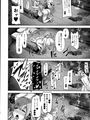 (C104) [そちゃ屋 (にこびぃ)] 愛宕さんの性事情 (艦隊これくしょん -艦これ-)_25