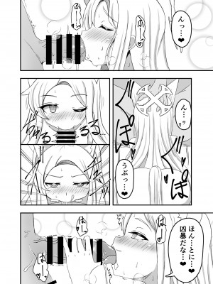 (C104) [ミミ好きミミ尽ク。 (れおねこ)] キヴォトスの発情期 セイアの場合 (ブルーアーカイブ) [DL版]_07