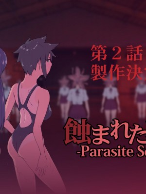 [水蓮 (湖月神無)] 蝕まれた花園 -Parasite School- 第1話｜被侵蚀的花园 -寄生校园- 第1话 [兄弟冲B吗个人汉化]_18